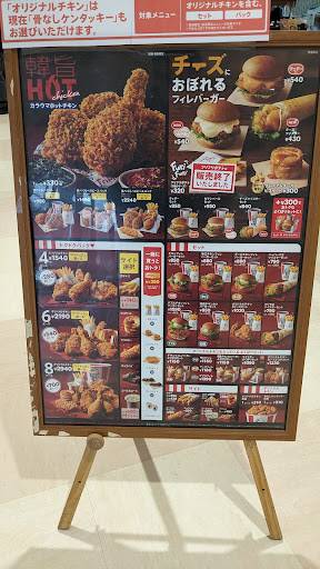 KFC меню
