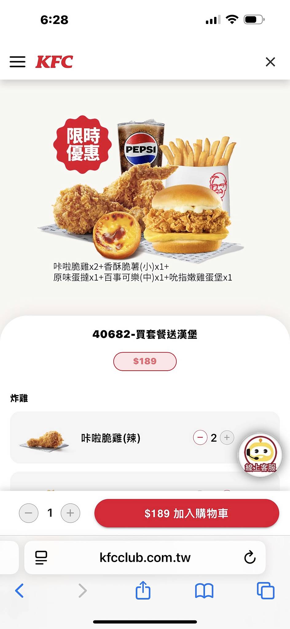 KFC меню