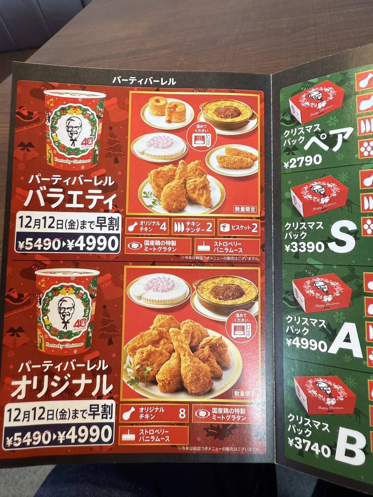 KFC меню
