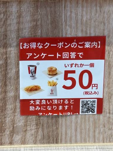 KFC меню