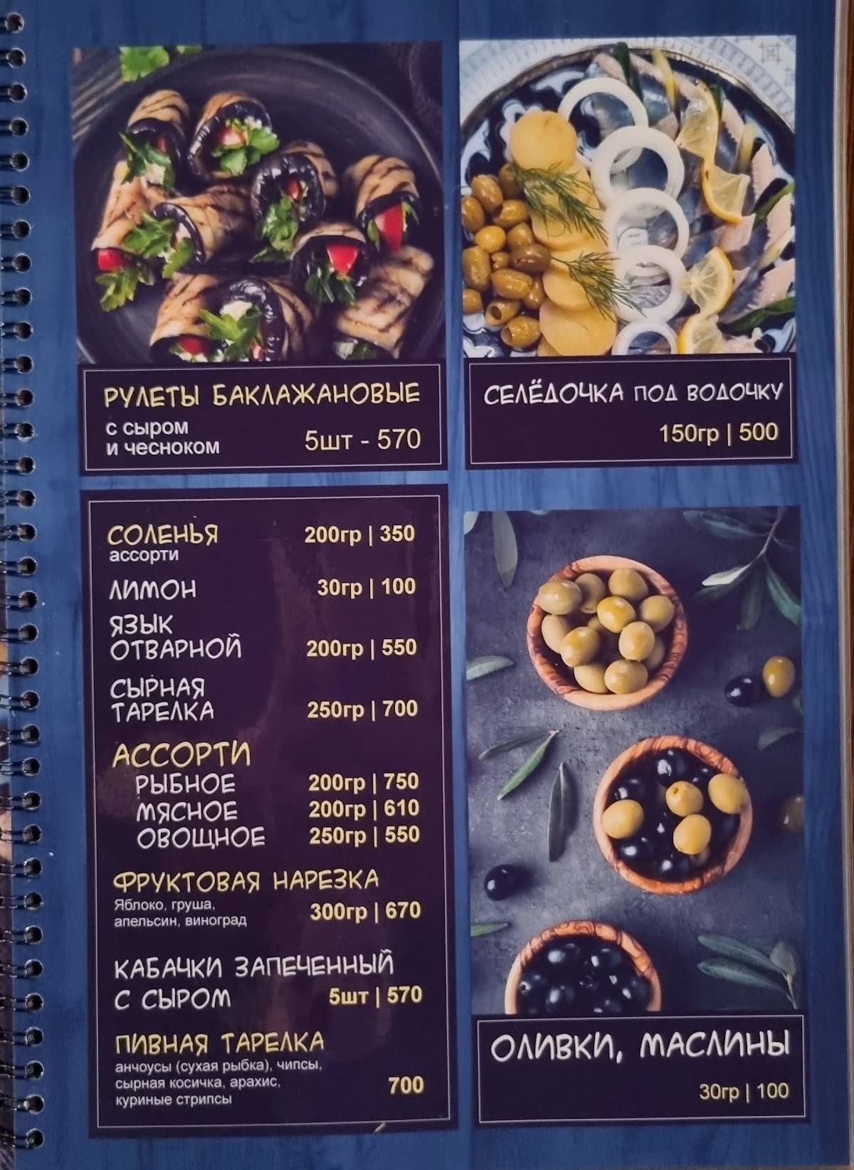 Чайхона меню