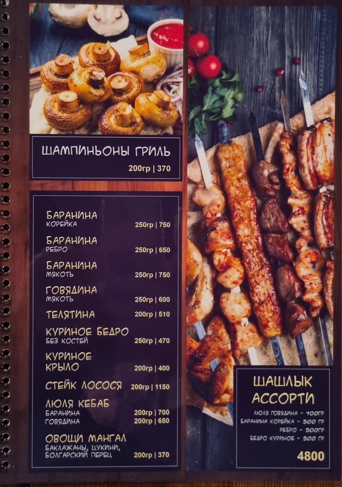 Чайхона меню
