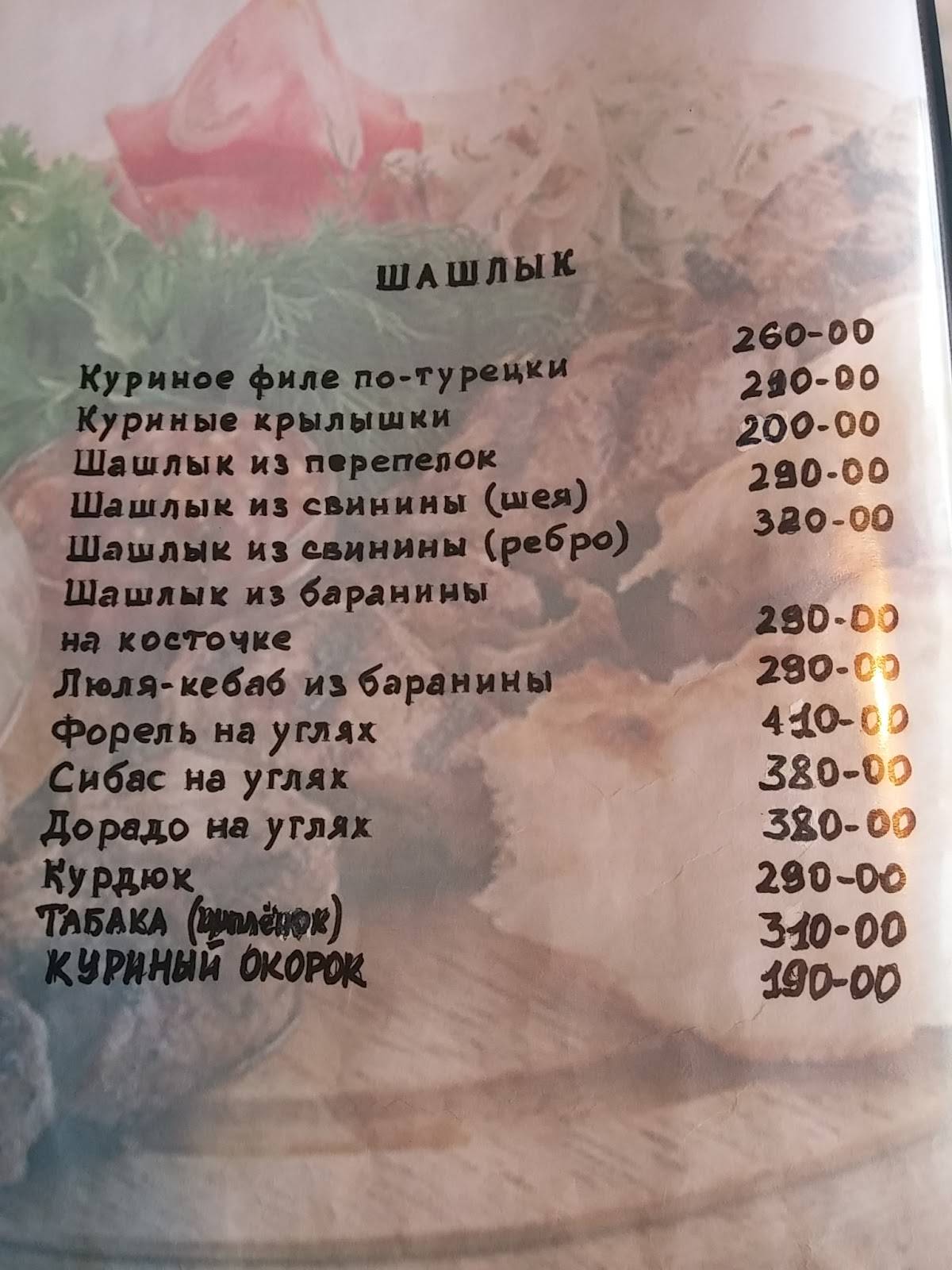 Столовая меню