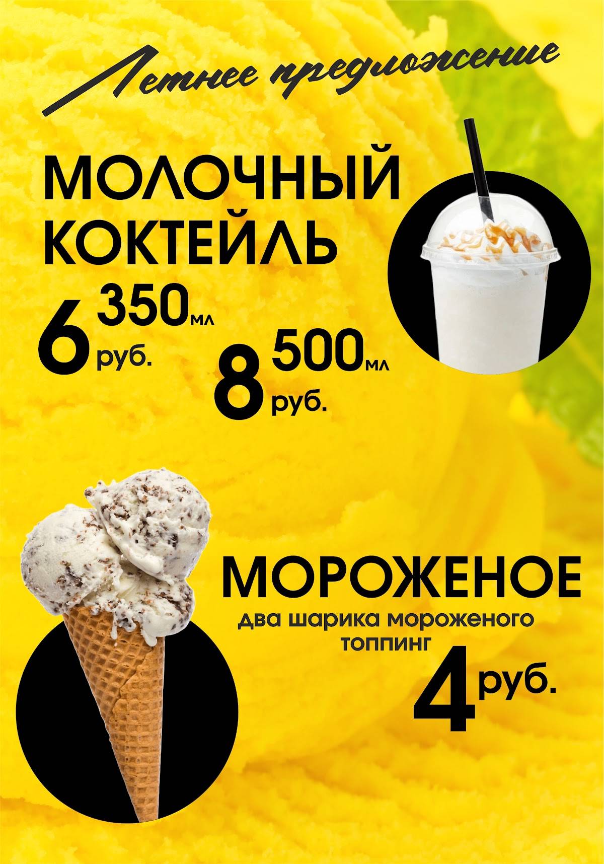 Кафе "ТУТ ВСЕ ТАК" меню