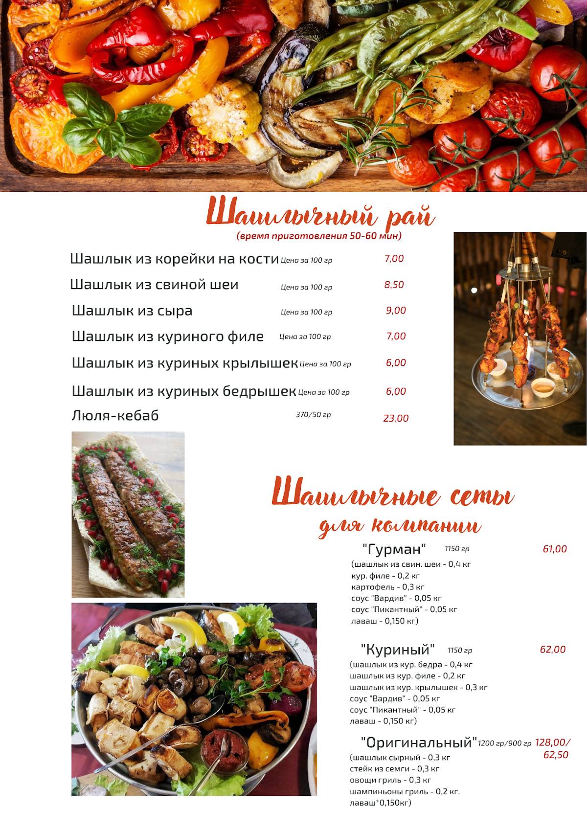 Кафе "У Моста" меню