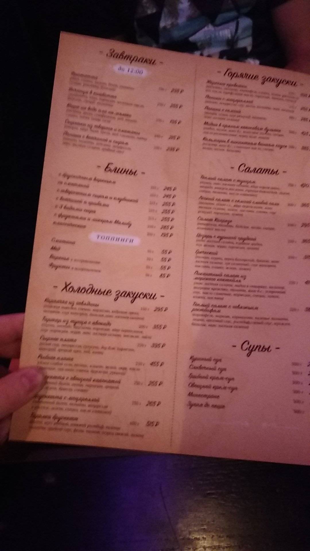 Джусто меню