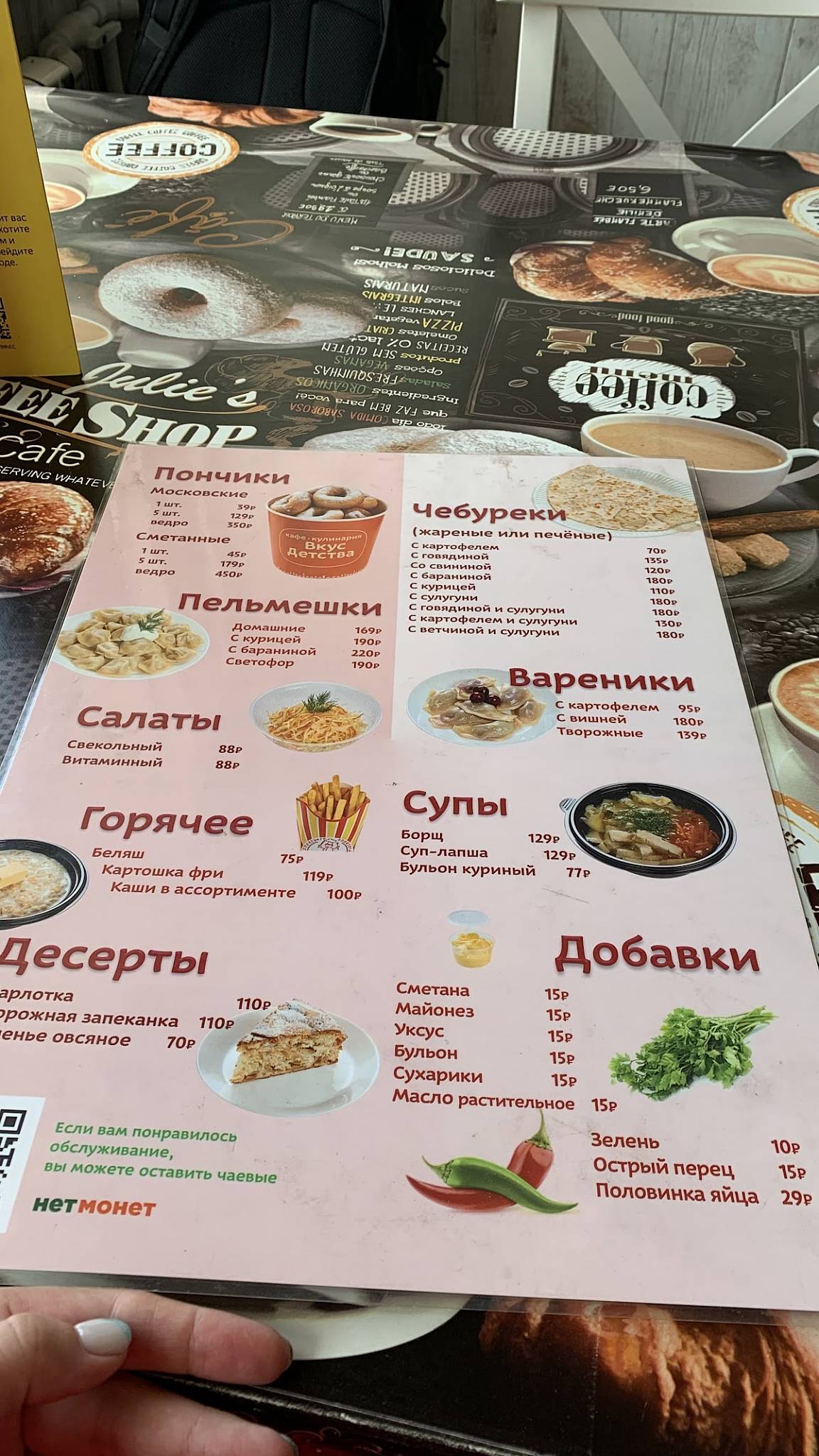 Кафе-кулинария "ВкусДетства" (Симферопольское шоссе 107 км) меню