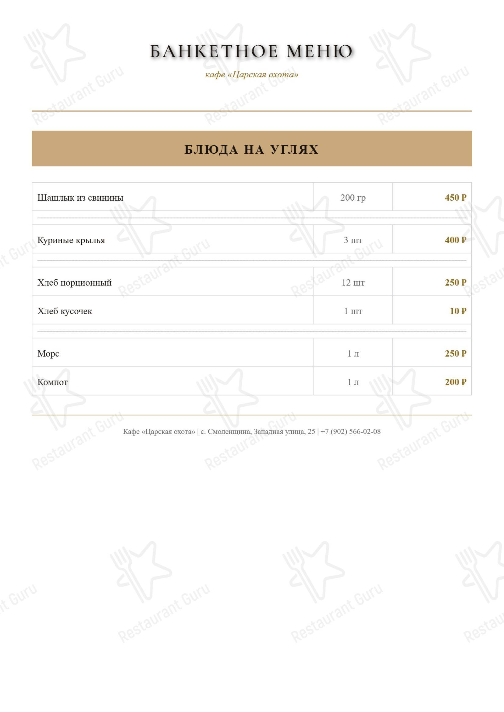Меню паба и бара Kafe38 B&S