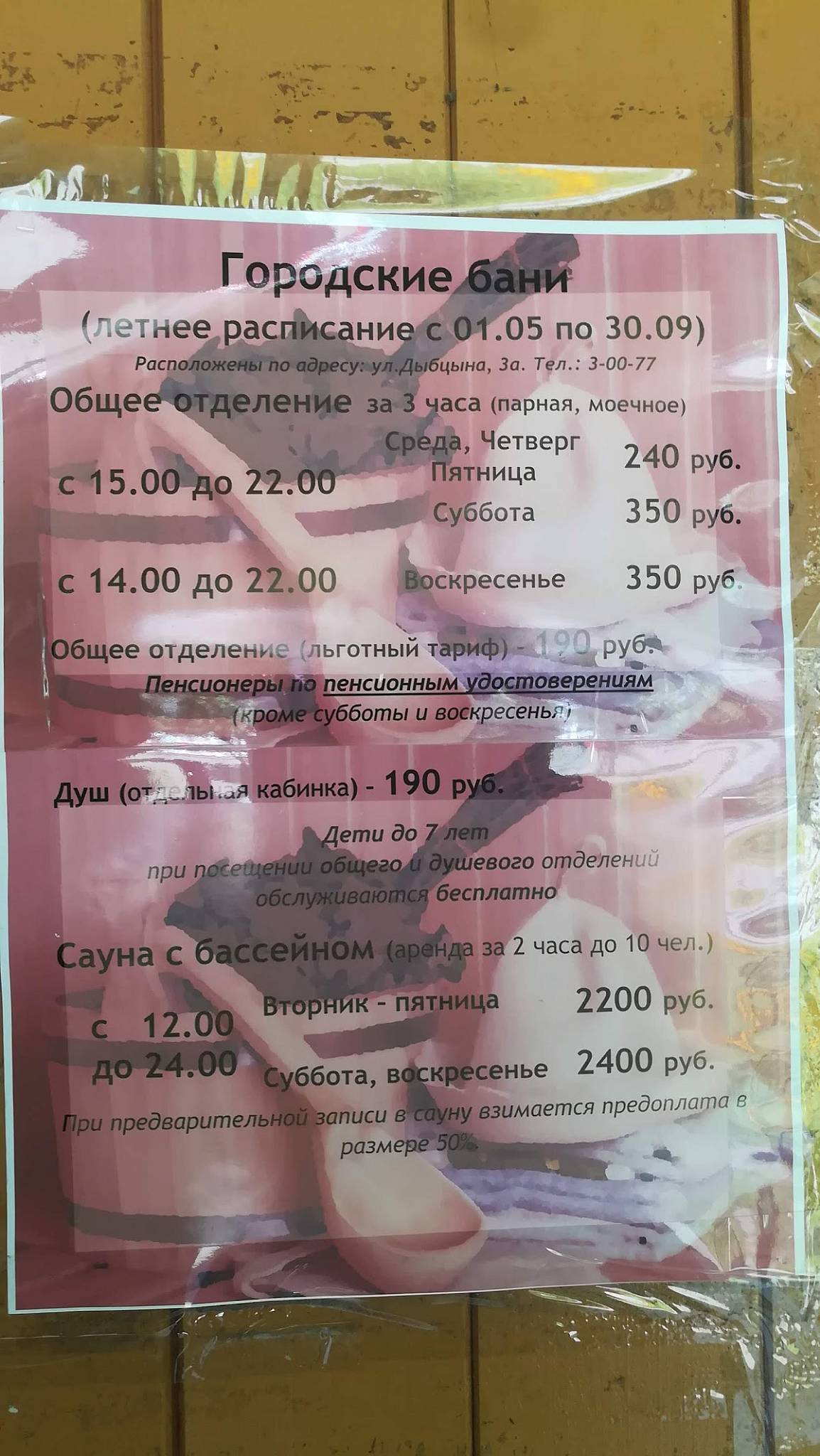 Калинка меню