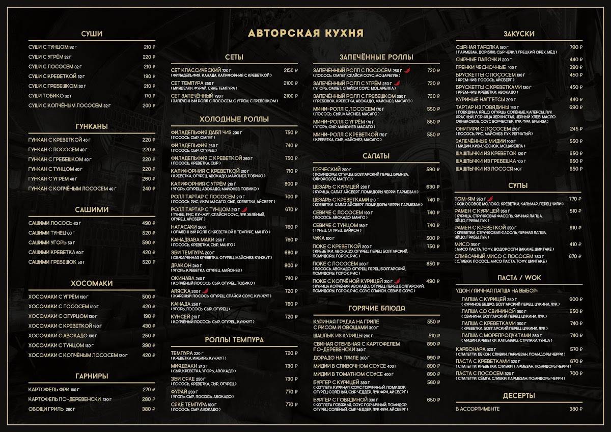 Кальянная Барвиха Lounge Арка меню