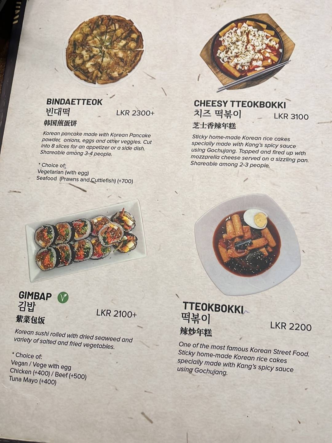 Kang’s Kitchen меню