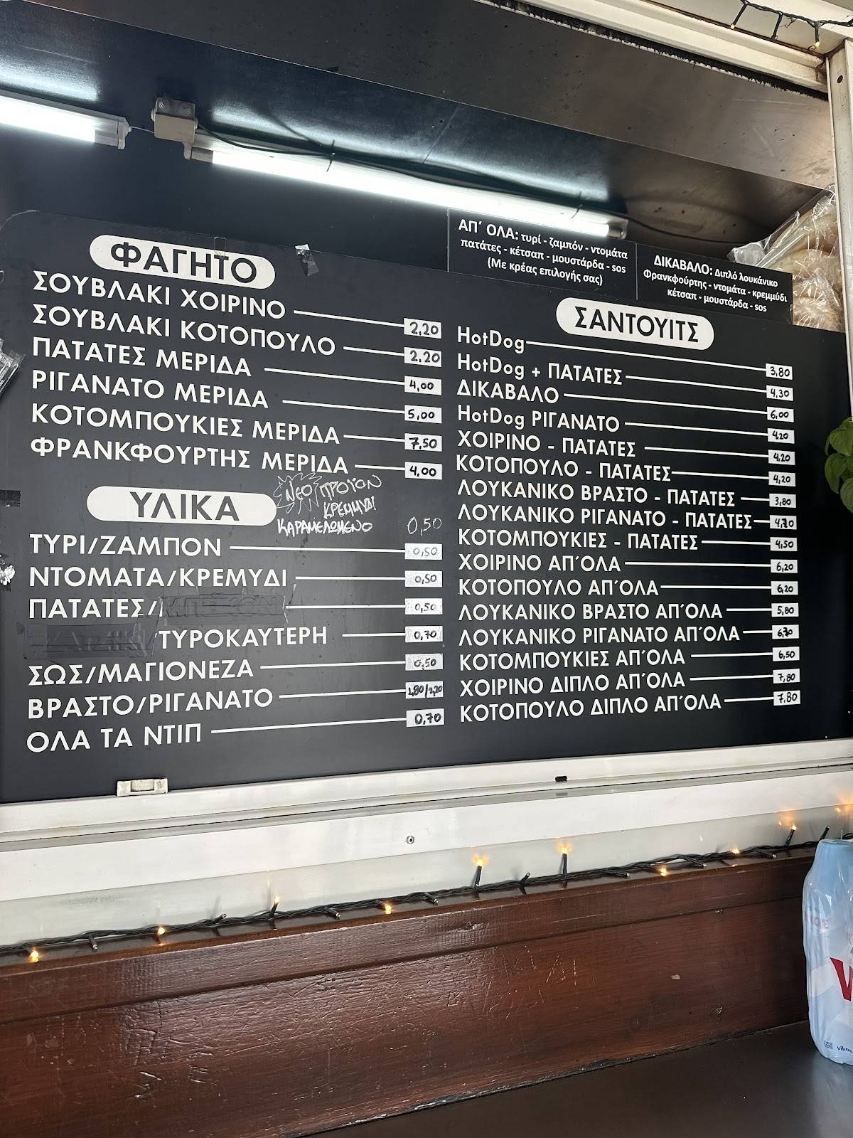Kantína меню