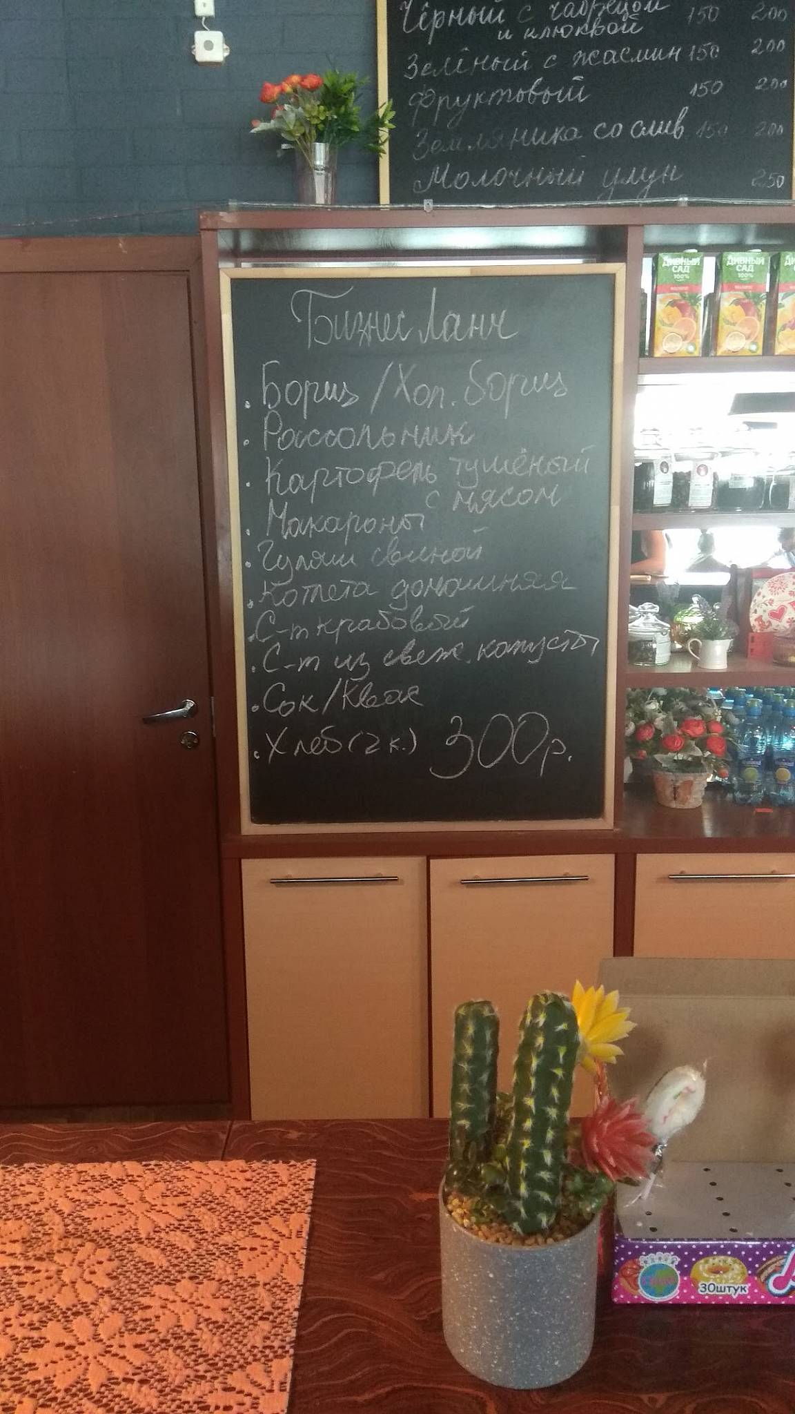 Карамель меню