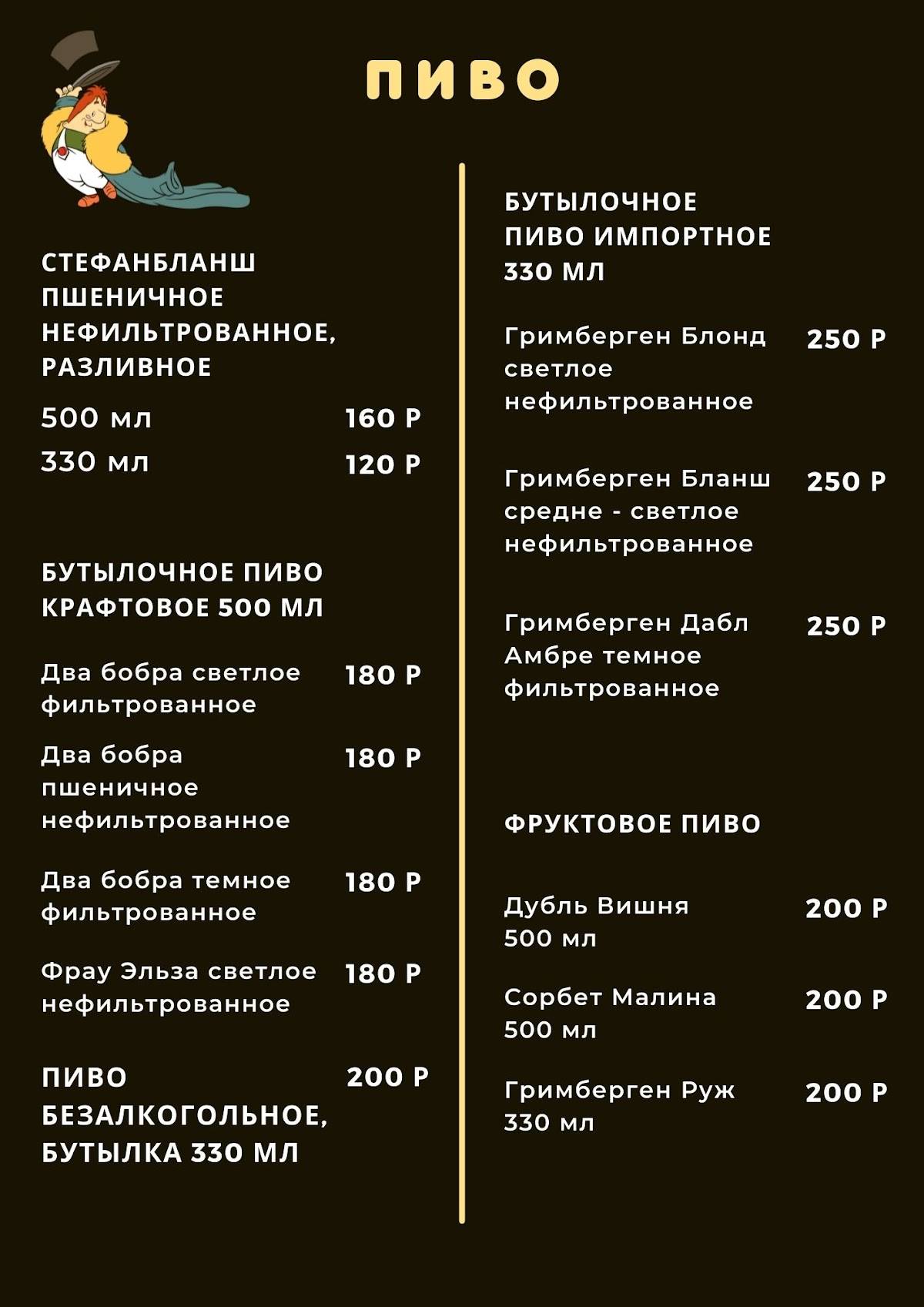 Карлсон меню