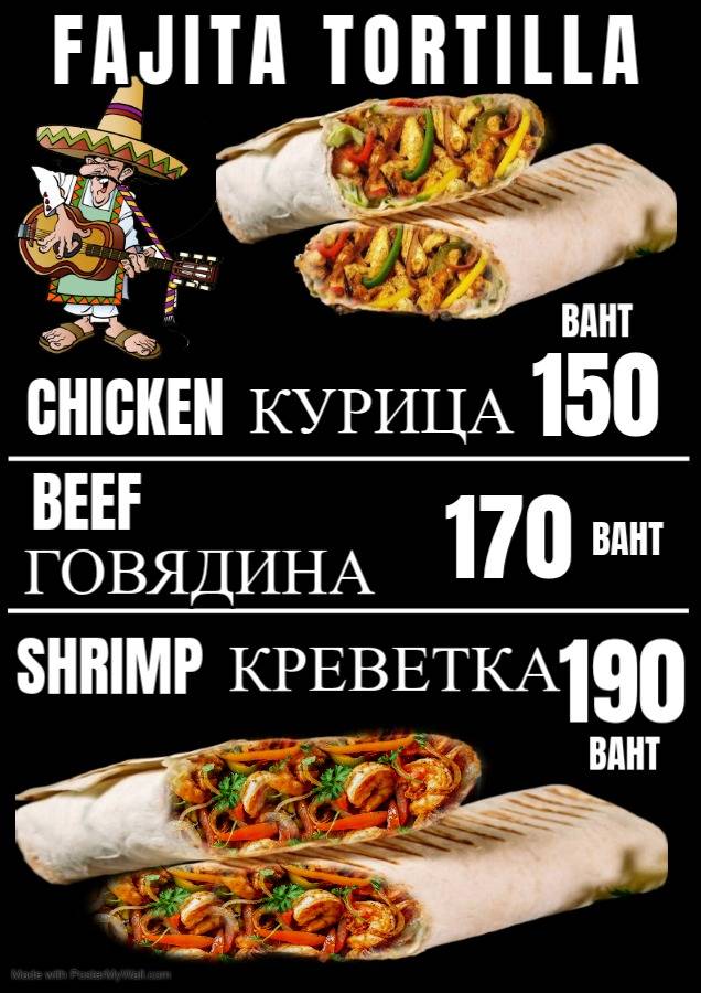 El Turco Turkish and Mexican Cuisine Турецкая и мексиканская кухня меню
