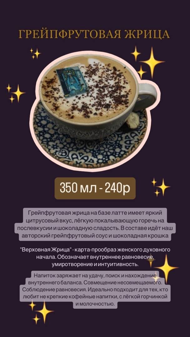 Карты говорят меню