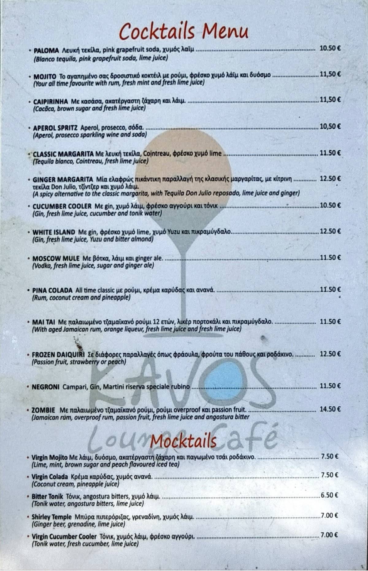 Kavos Lounge Cafe меню