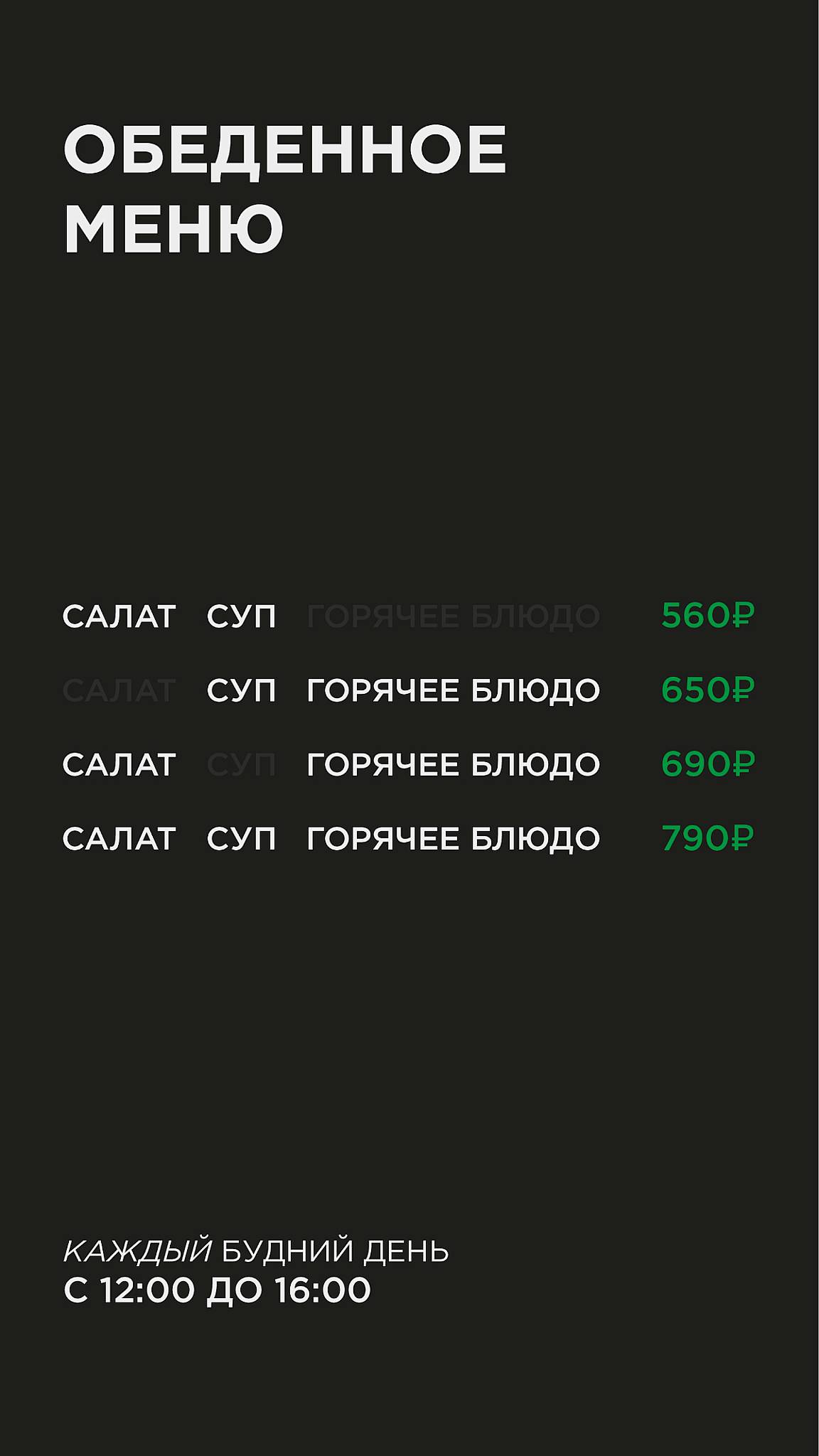 5 Green Bottles меню