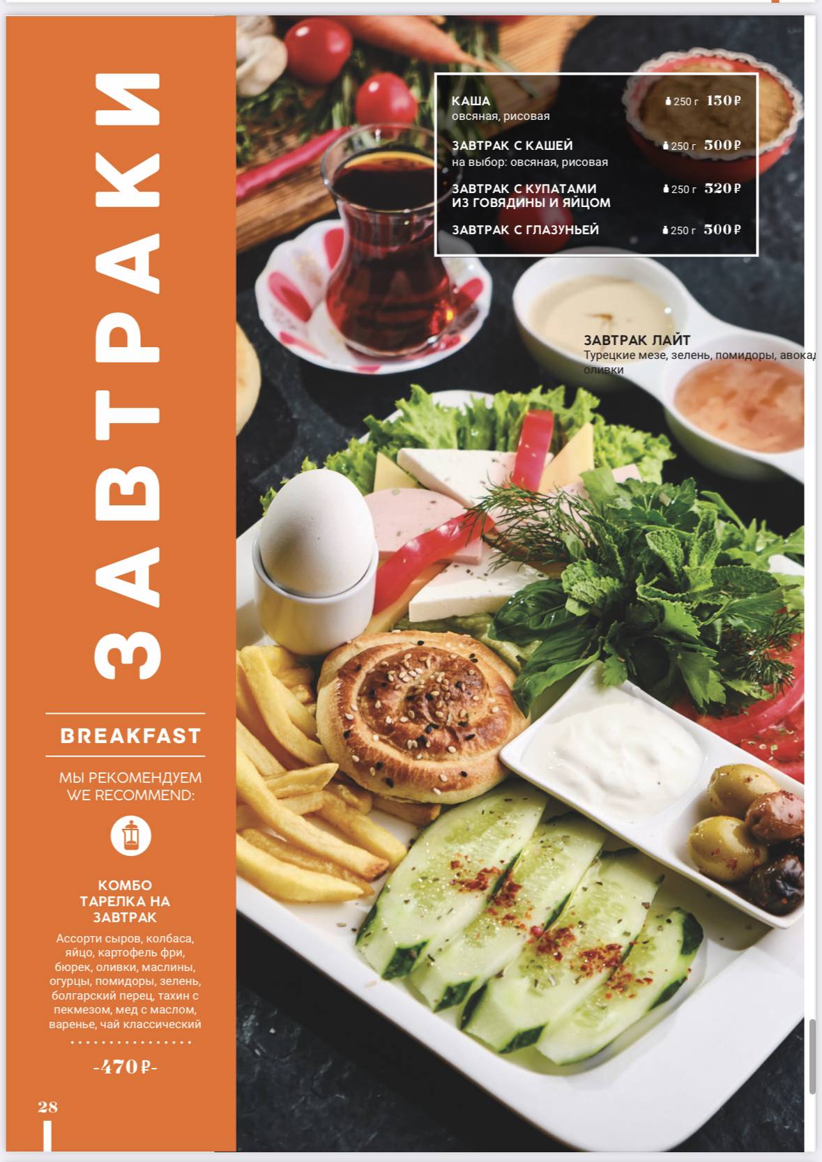 Anatolian Grill меню