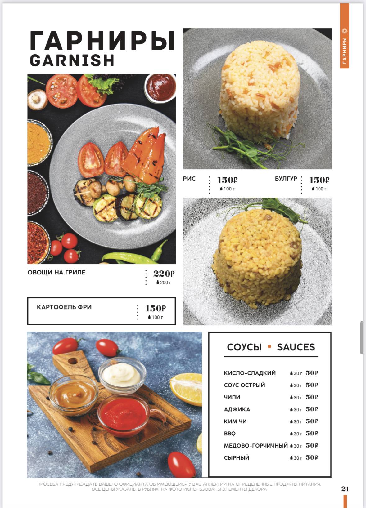 Anatolian Grill меню