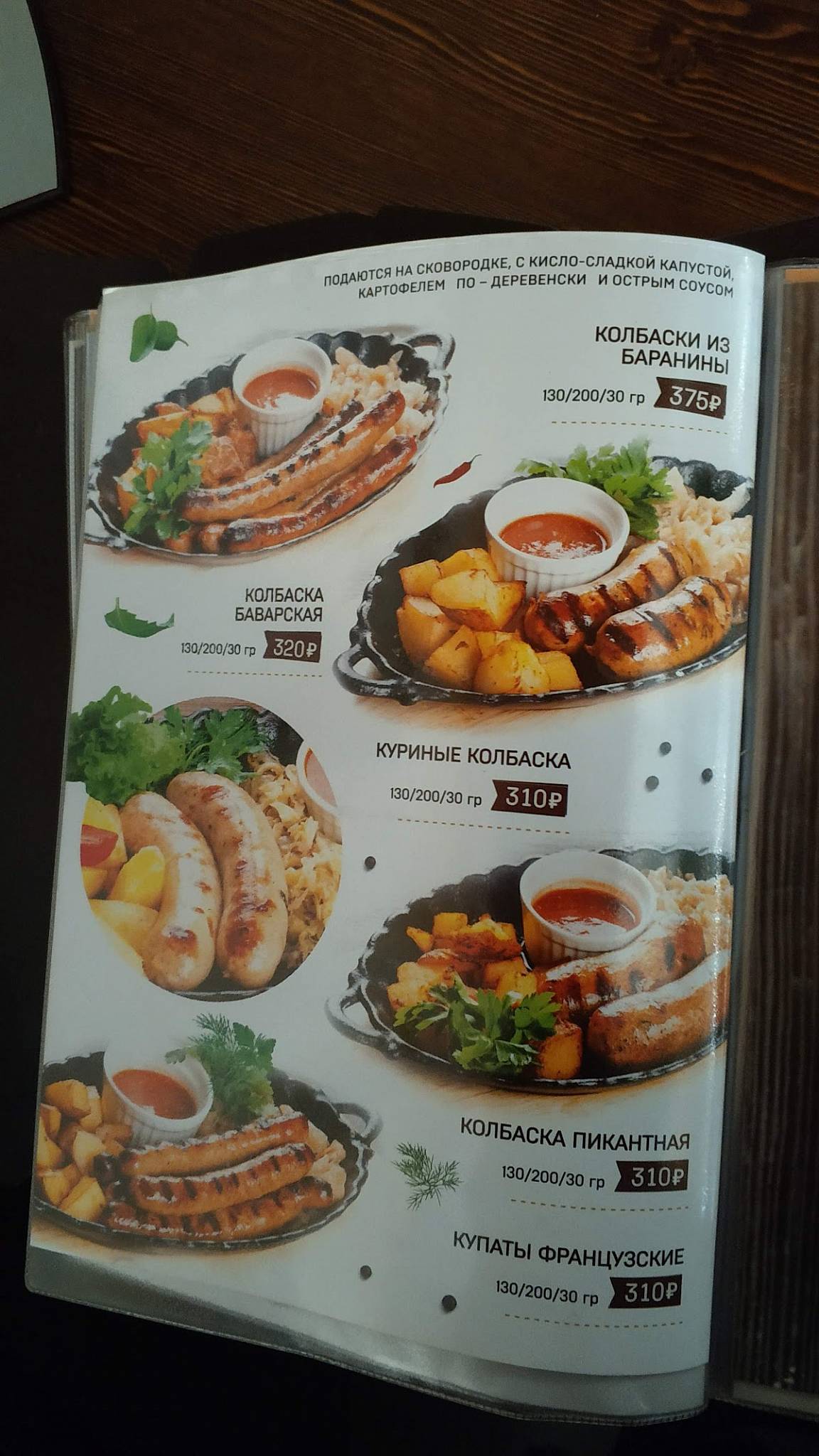 Харчевня Трех Пескарей меню