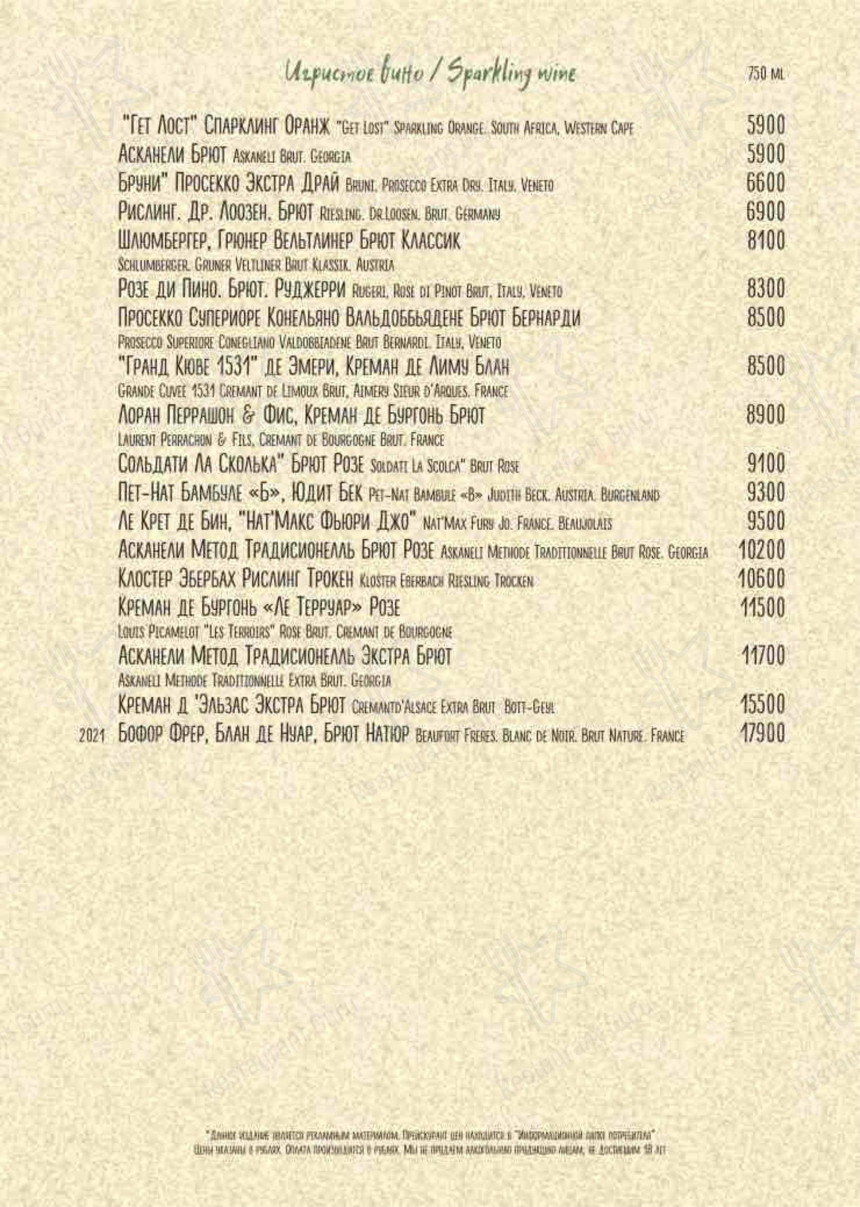 Меню ресторана Казбек - Catering Menu