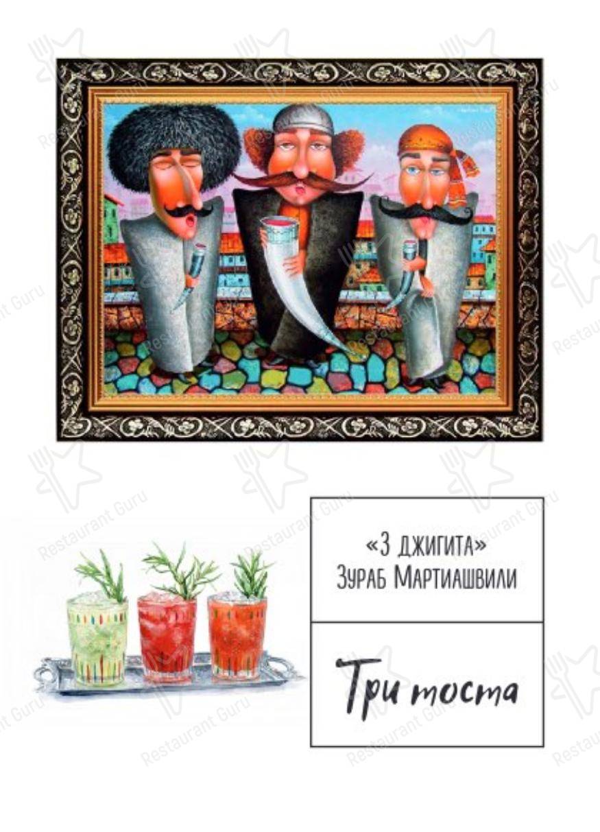 Меню ресторана Казбек - Restaurant Menu