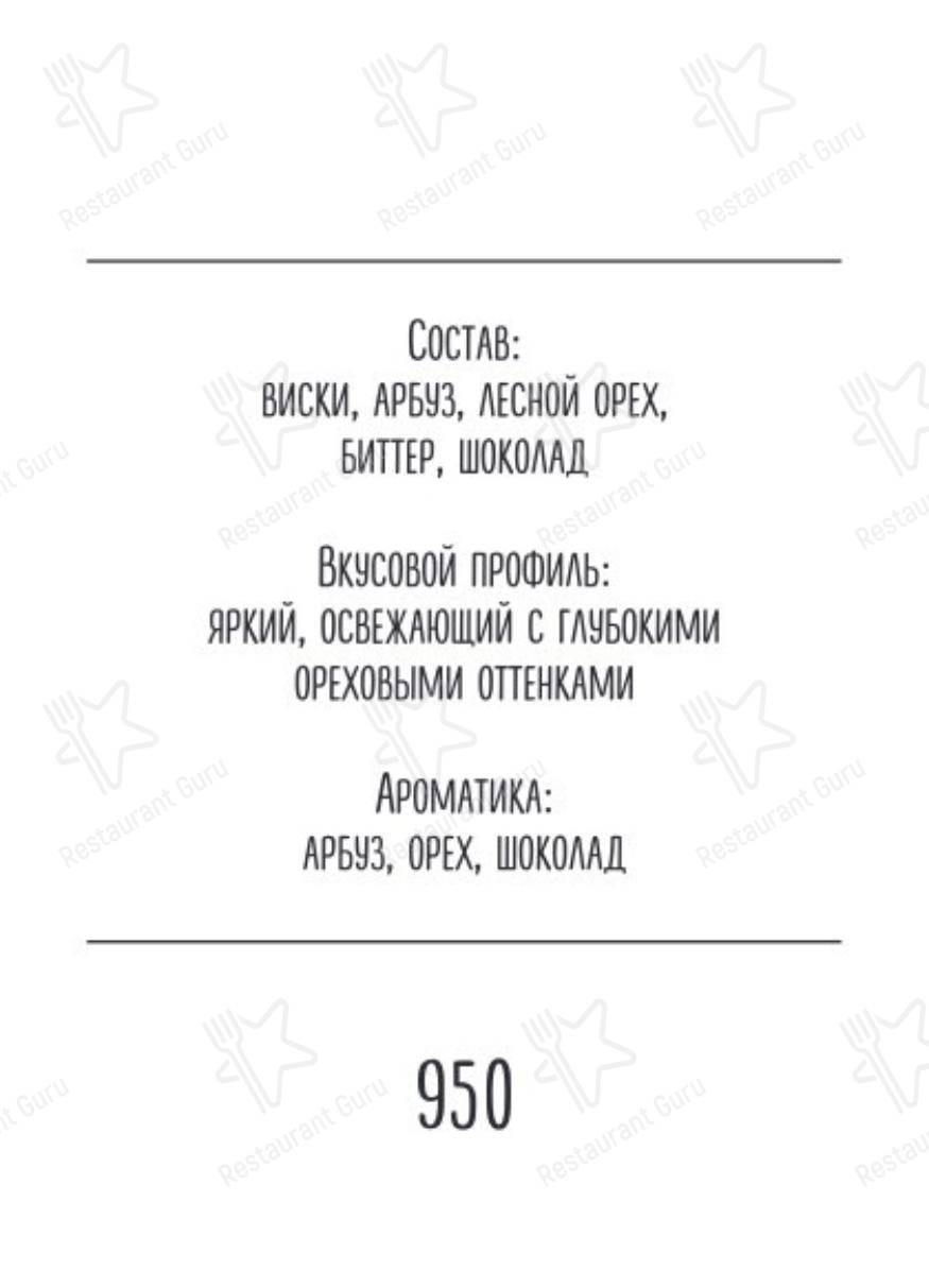 Меню ресторана Казбек - Restaurant Menu