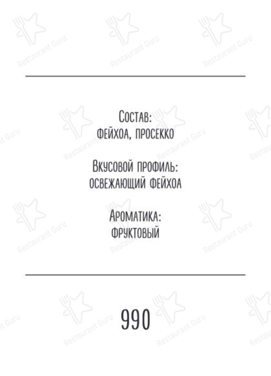 Меню ресторана Казбек - Restaurant Menu