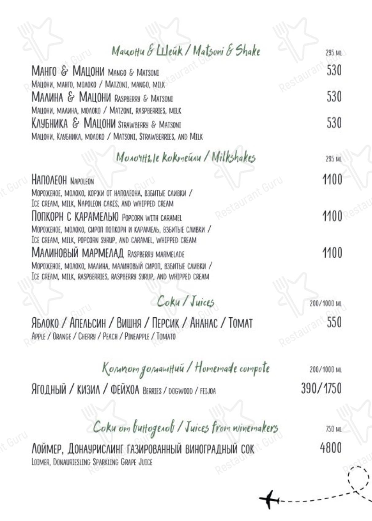 Меню ресторана Казбек - Breakfast Menu
