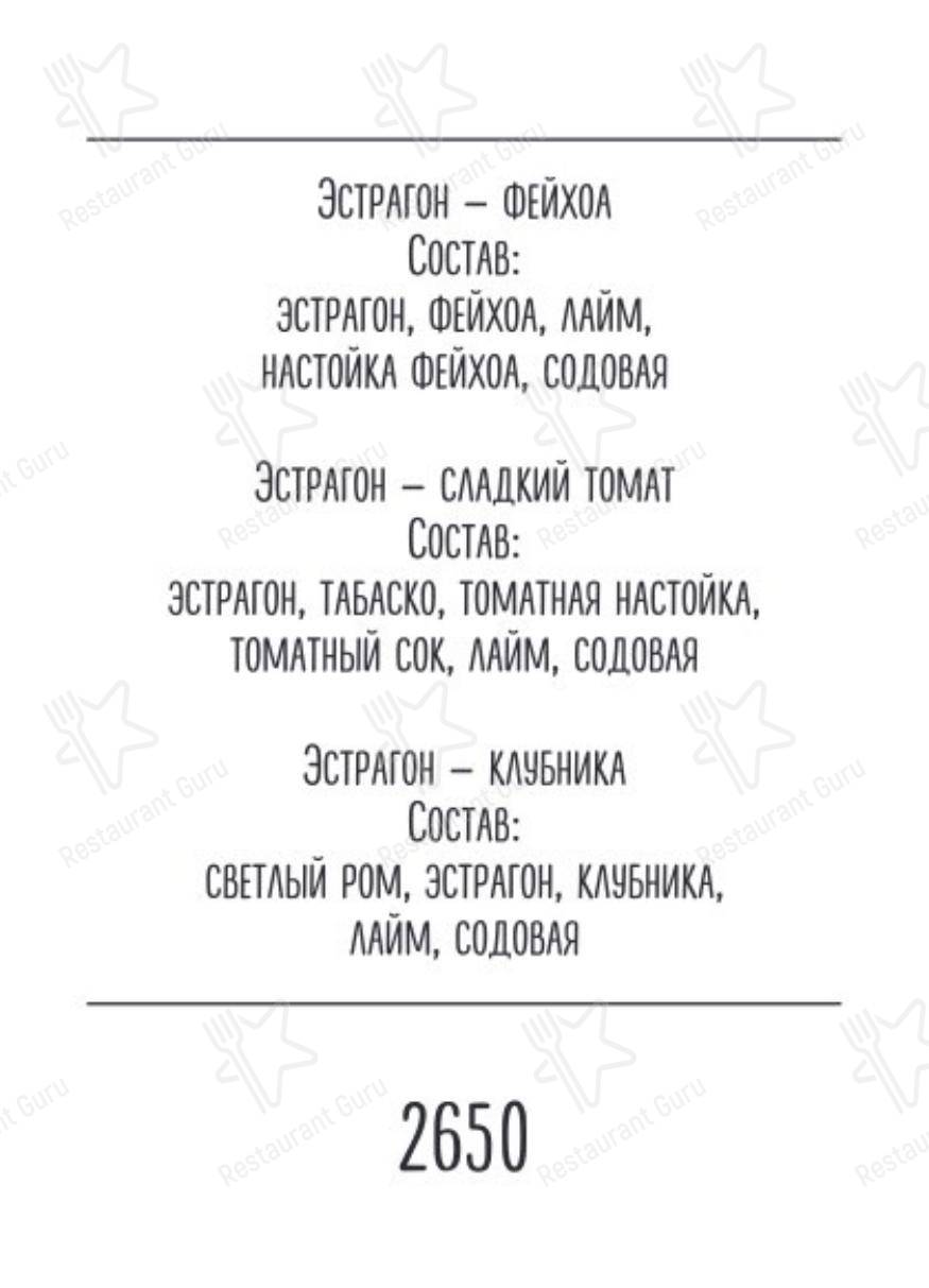 Restaurant Menu ресторана Казбек в Москве