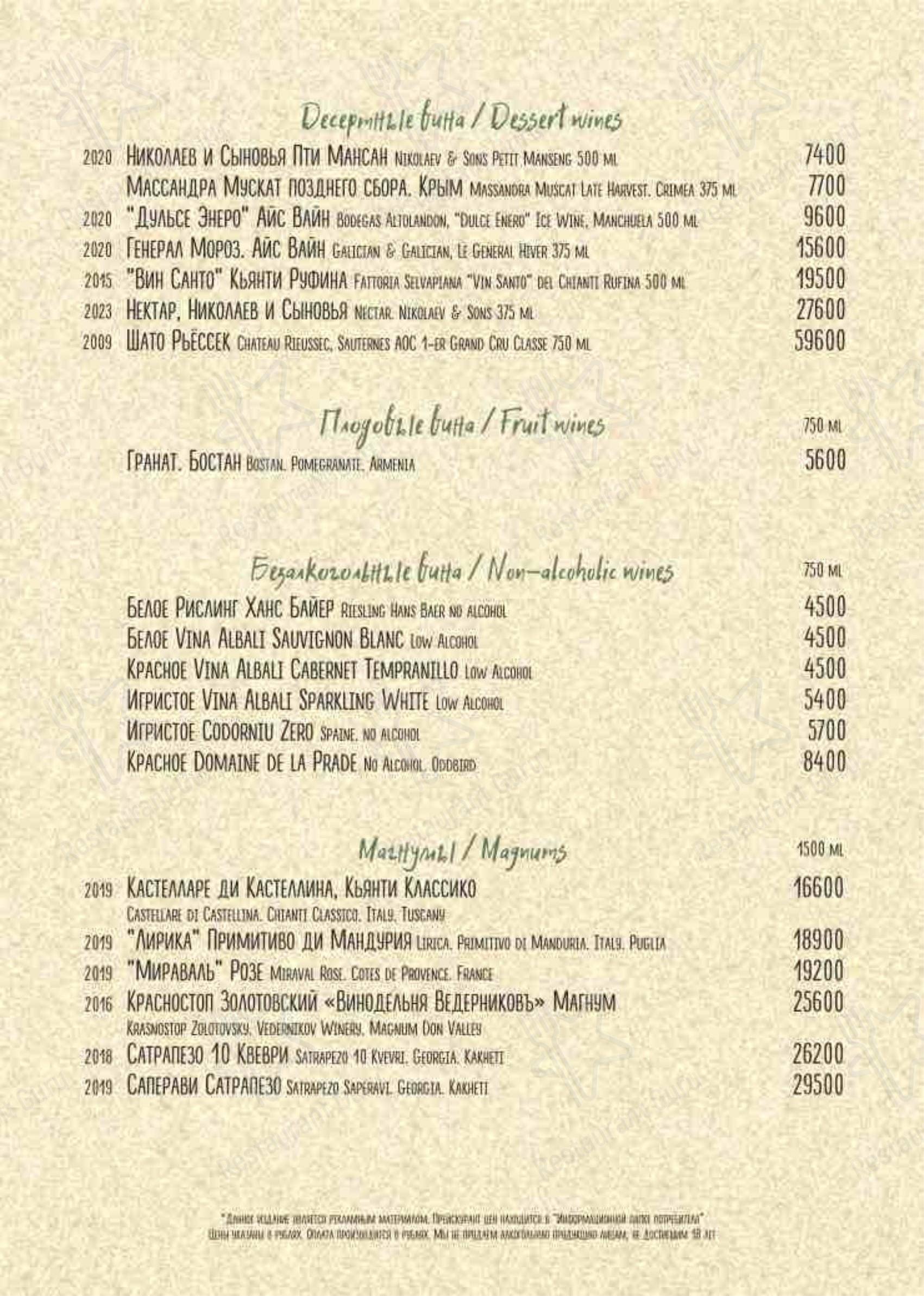 Catering Menu ресторана Казбек