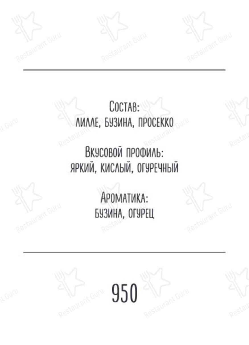 Restaurant Menu ресторана Казбек в Москве