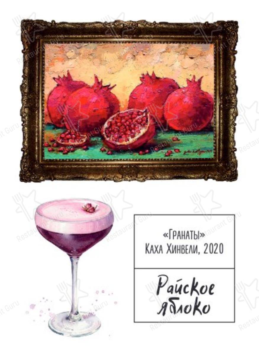 Restaurant Menu ресторана Казбек в Москве