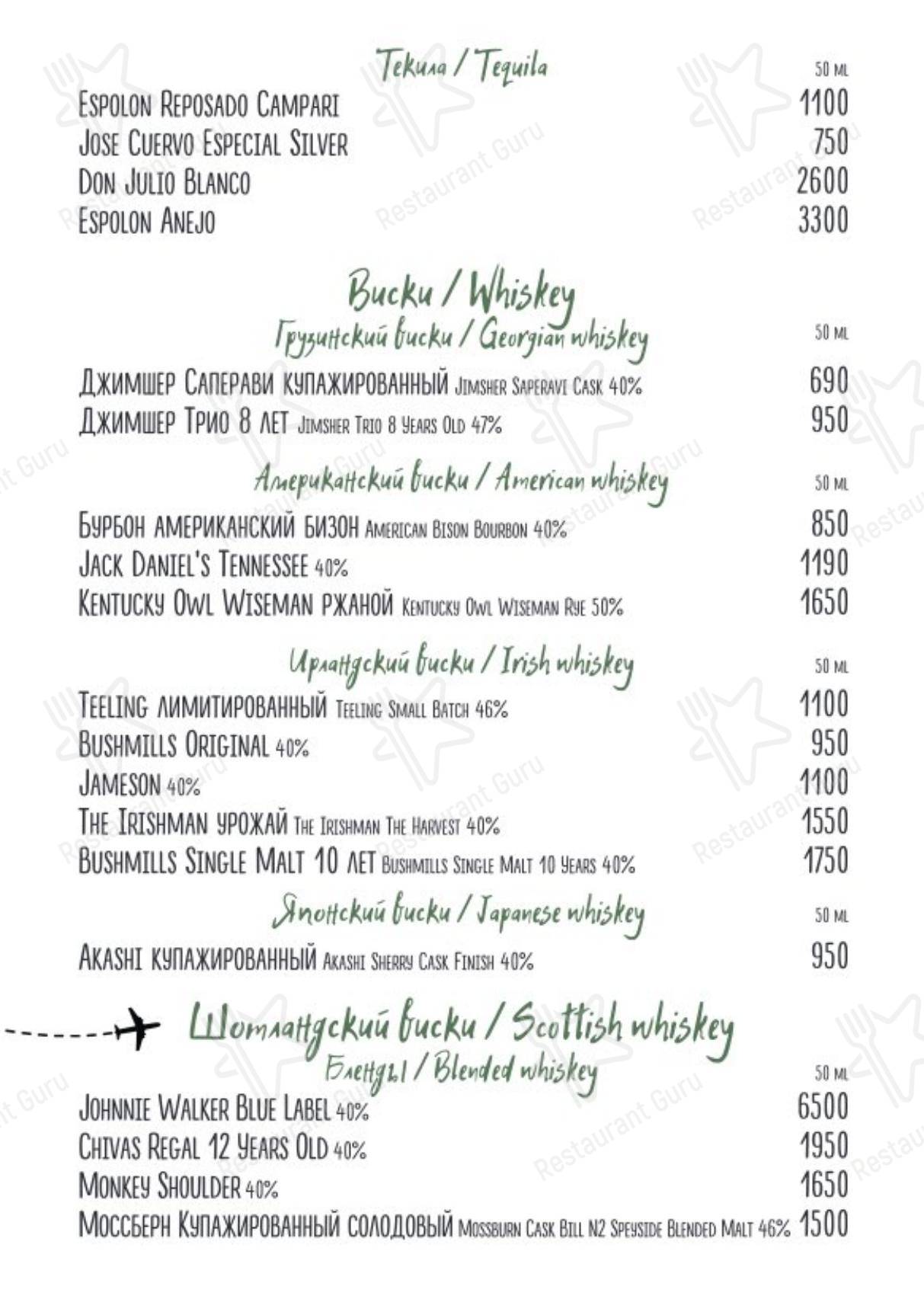 Меню ресторана Казбек - Breakfast Menu