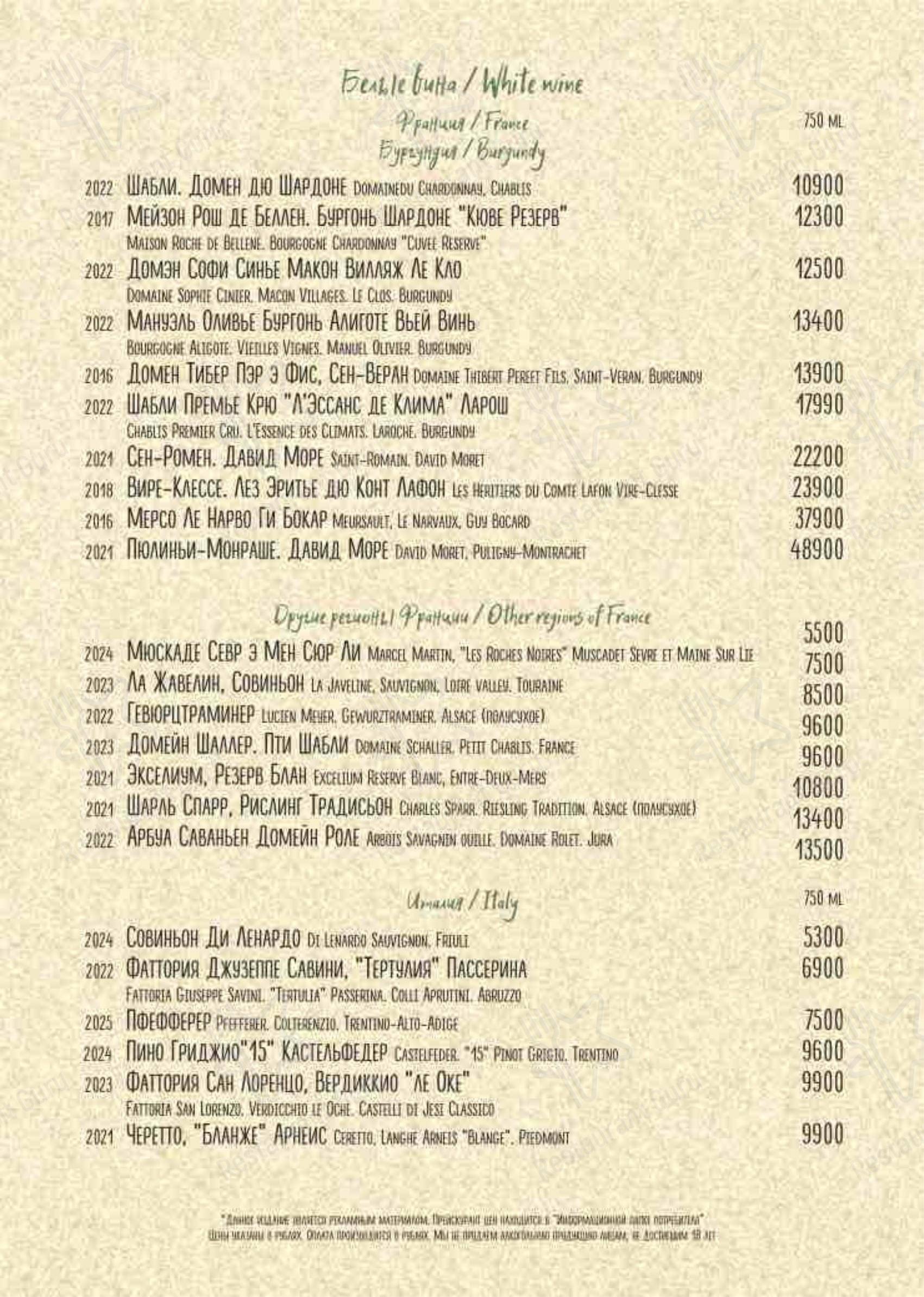 Меню ресторана Казбек - Catering Menu