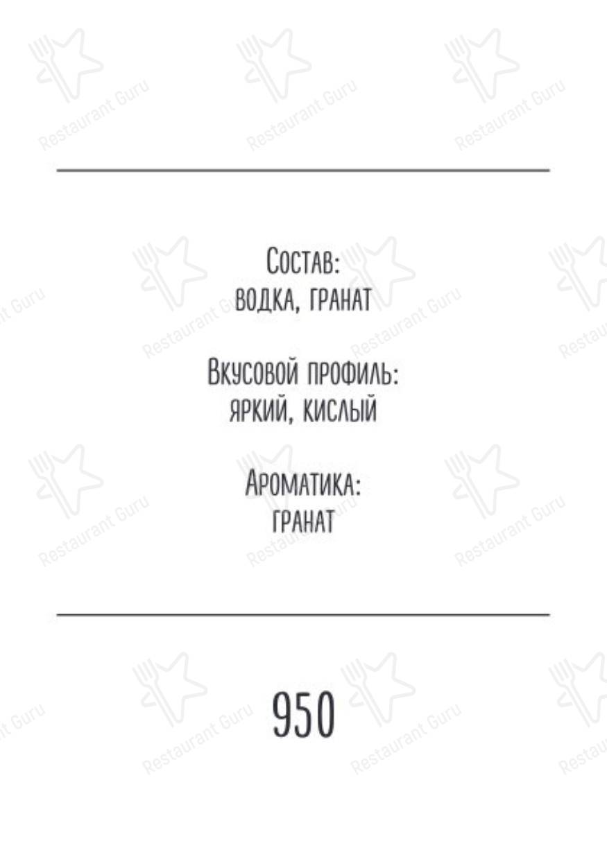 Меню ресторана Казбек - Restaurant Menu