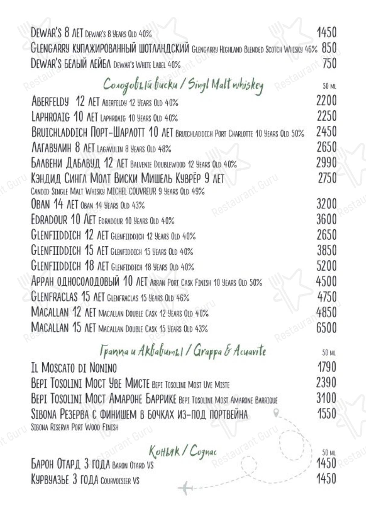 Меню ресторана Казбек - Breakfast Menu