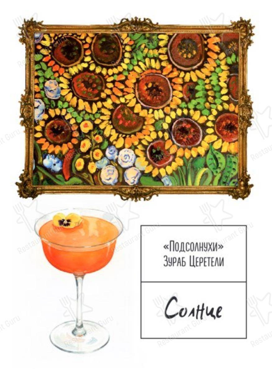 Меню ресторана Казбек - Restaurant Menu