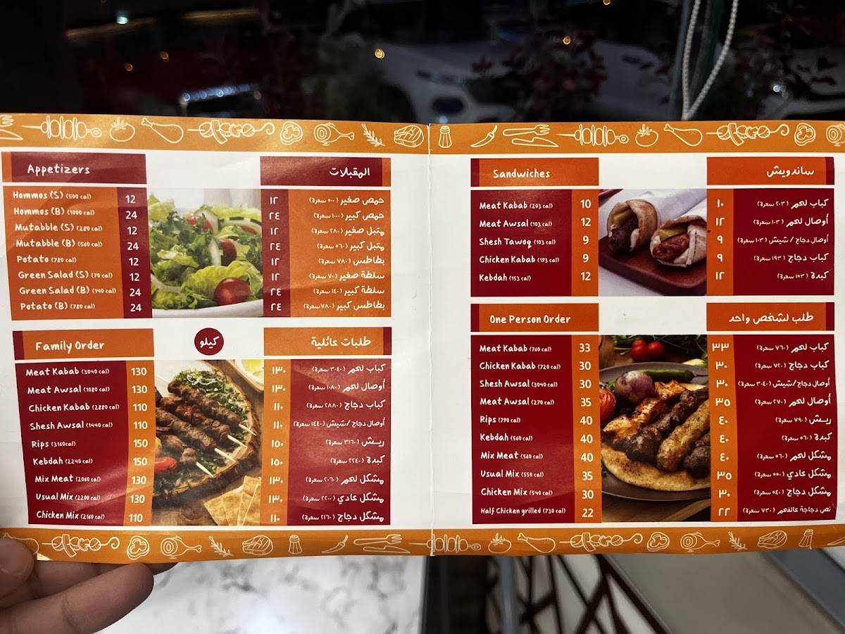 Kebab Mumaize меню