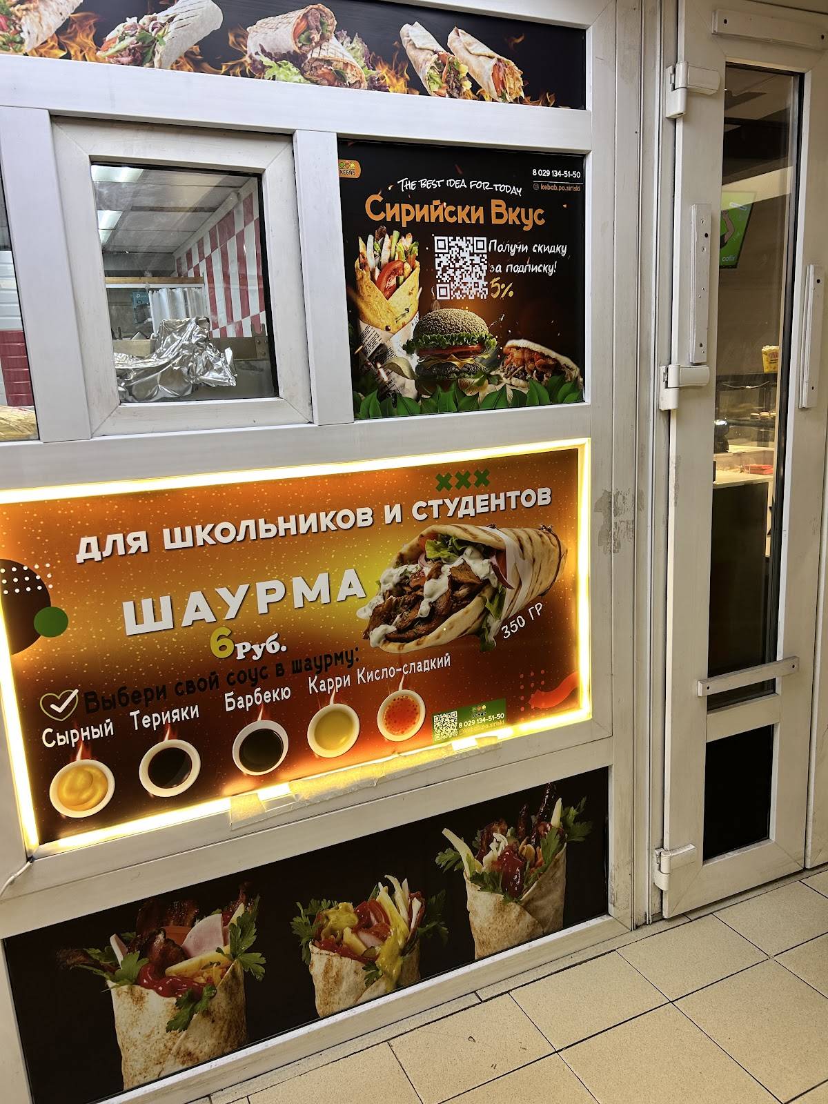 Кебаб по-сирийски меню