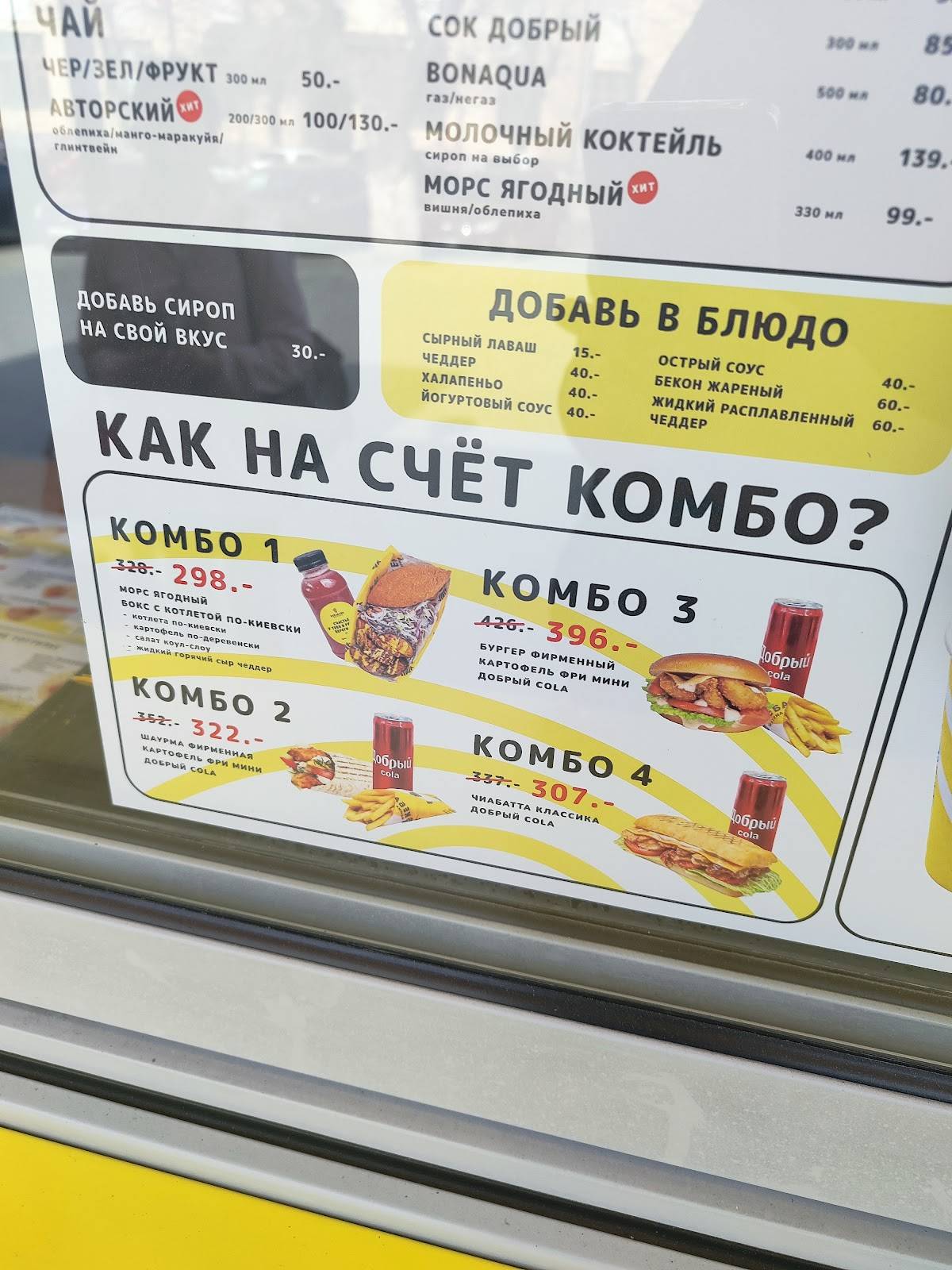 Кебабник меню
