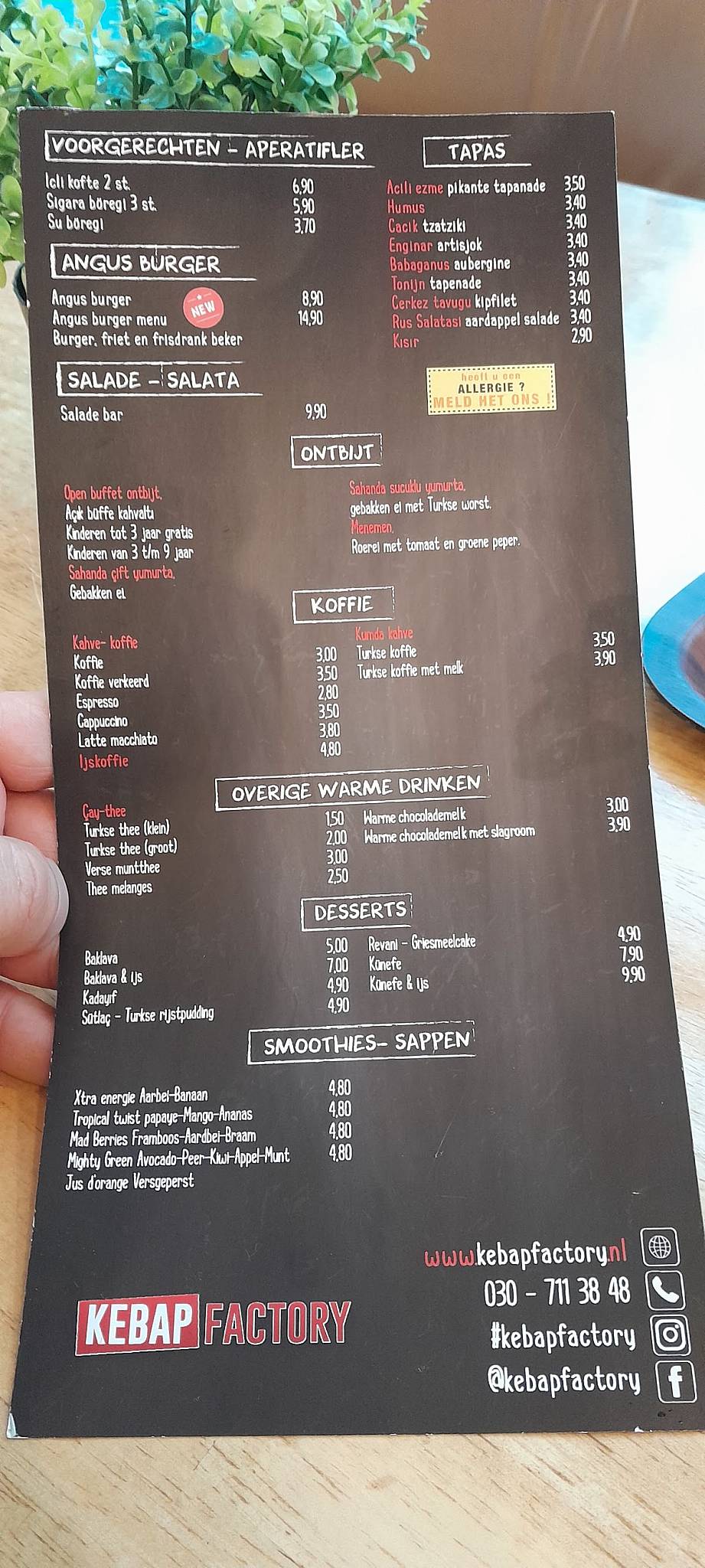 Kebap Factory меню