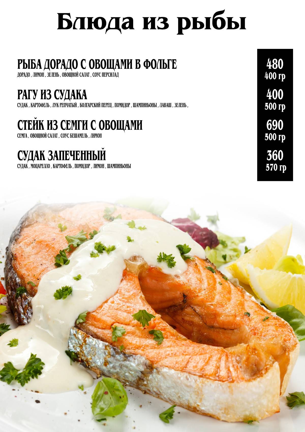 Кафе Фемели меню