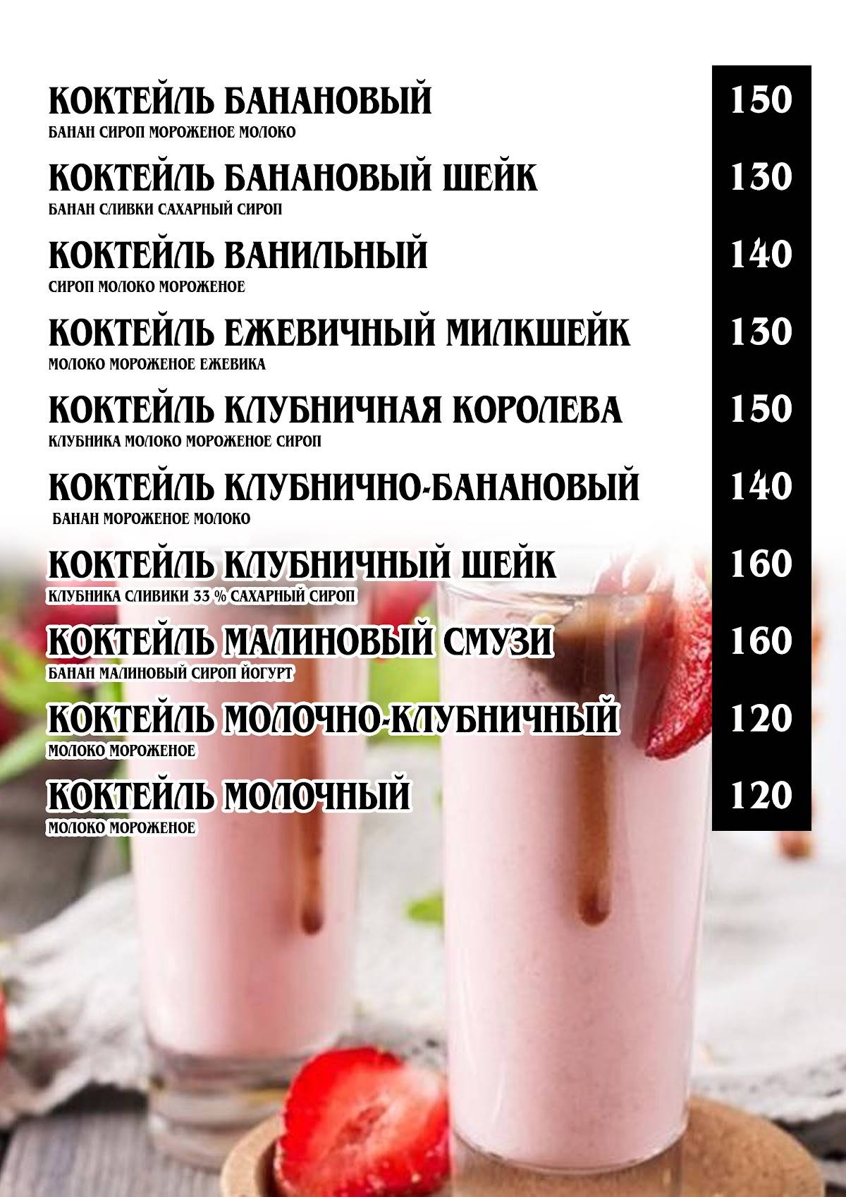 Кафе Фемели меню