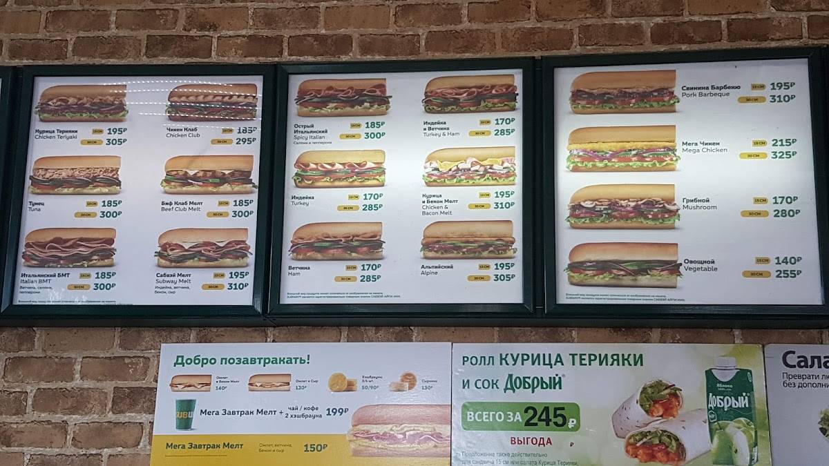 Subway меню