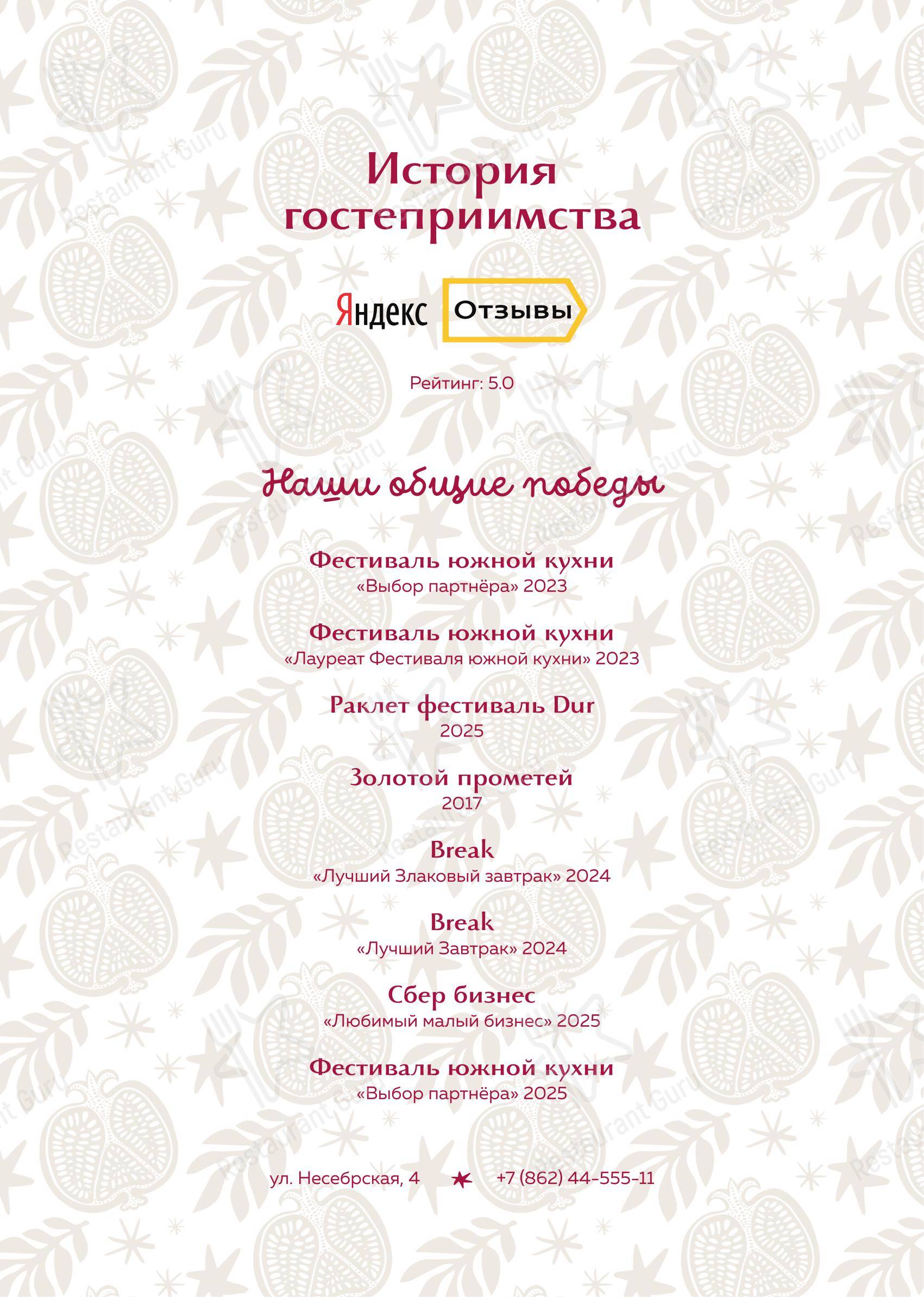 Меню паба и бара Хмели & Сунели - Меню напитков