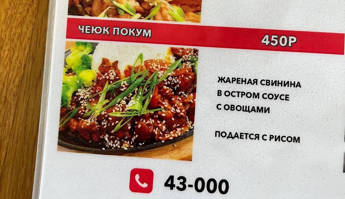 Сити Пицца меню
