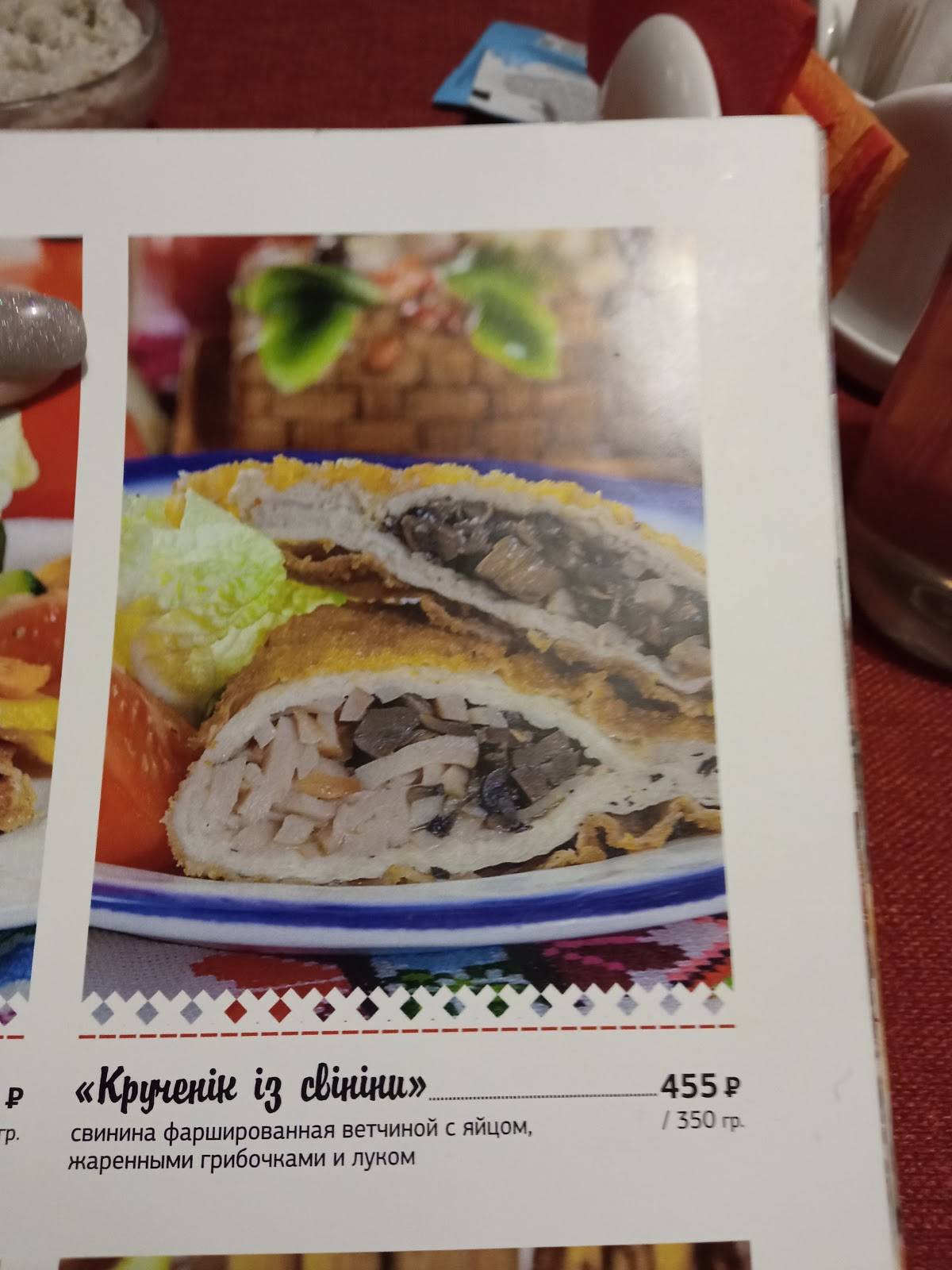 Хуторок меню
