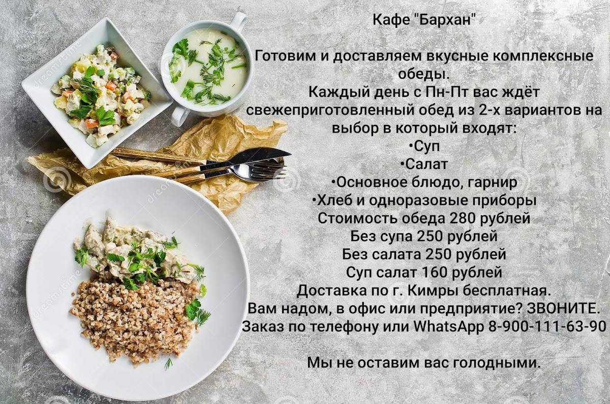 Кафе 1001 ночь меню